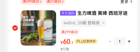 <span>白菜！</span>西班牙进口 生力啤酒 黄啤 440ml*20罐新低60.36元包邮（2.5元/罐）