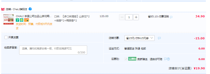 CHALI 茶里 高山红茶多口味混合装 390ml*6瓶19.9元包邮（需领券）