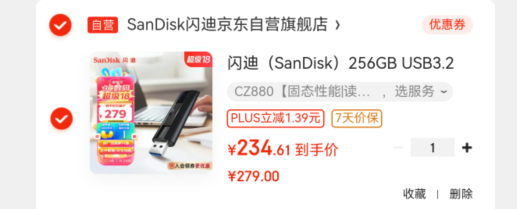 <span>白菜！</span>SanDisk 闪迪 至尊超极速 CZ880 256GB USB 3.2 固态闪存盘新低224元包邮