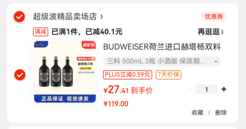 <span>白菜！</span>Hertog Jan 赫塔杨 荷兰进口 修道院精酿 三料啤酒  500mL*3瓶新低27.41元包邮（9.14元/瓶）