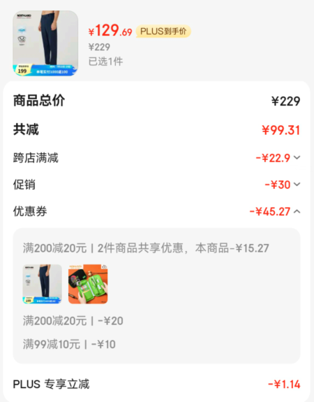 Northland 诺诗兰 24新款 TRAVEL系列 吸湿速干长裤 男女多色新低129.69元包邮