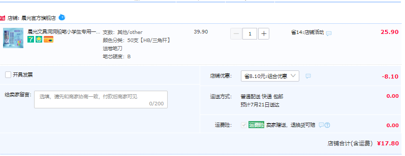 晨光 HB/2B洞洞铅笔 50支 赠卷笔刀新低17.8元包邮（0.36元/支）