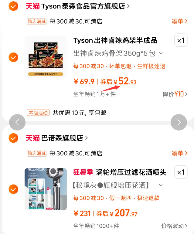 上市公司，Tyson 泰森 出神卤辣鸡骨架 350g*5包新低52.9元包邮（需领券）