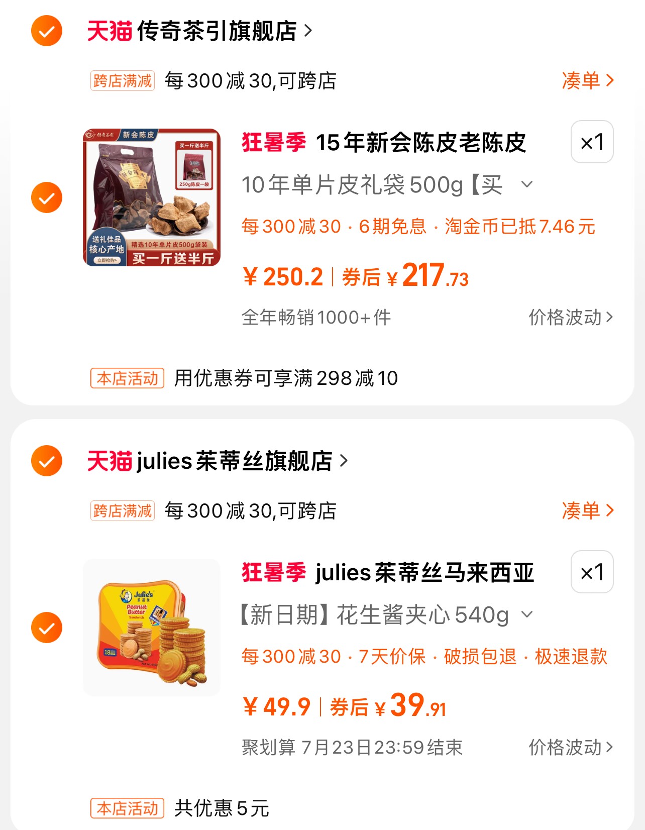 马来西亚进口，Julie's 茱蒂丝 芝士/花生酱夹心饼干540g 礼盒装新低39.91元包邮