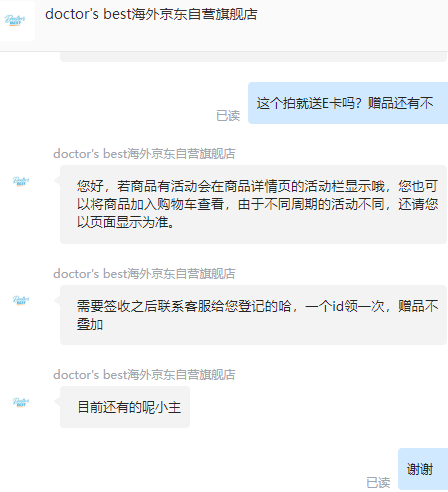 <span>白菜！</span>国家工信部单项冠军产品，Doctor's Best 多特倍斯 高吸收辅酶Q10黑胡椒素软胶囊 200mg*240粒*2瓶新低435.1元包税包邮（217.55元/瓶）