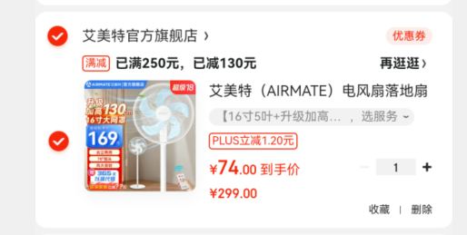 <span>白菜！</span>Airmate 艾美特 CS40-R34遥控款 台立两用摇头落地扇新低74元包邮