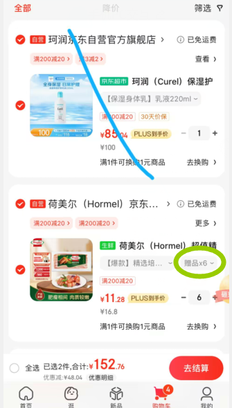 <span>白菜！</span>Hormel 荷美尔 超值精选培根 150g*12袋（含赠）新低67.68元包邮（5.64元/袋）