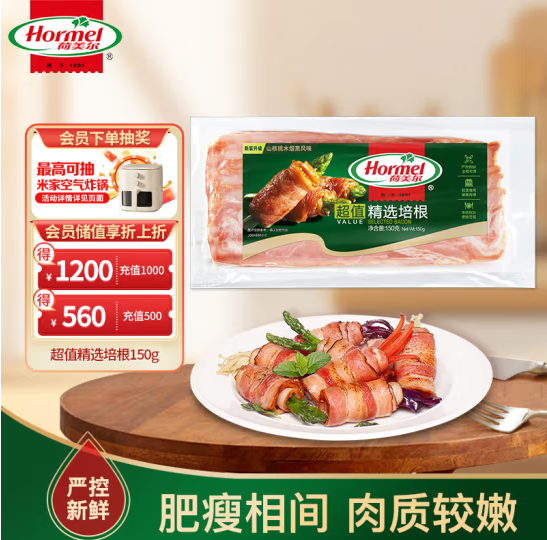 <span>白菜！</span>Hormel 荷美尔 超值精选培根 150g*12袋（含赠）新低67.68元包邮（5.64元/袋）