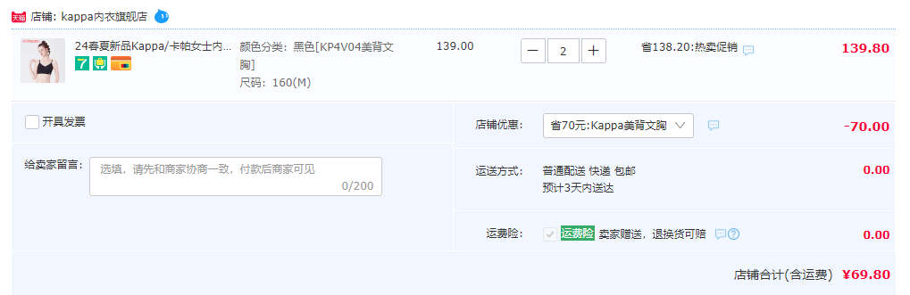 Kappa 24春夏新品 女士内衣美背文胸性感一字款*2件 2色4款新低69.8元包邮（34.9元/件）