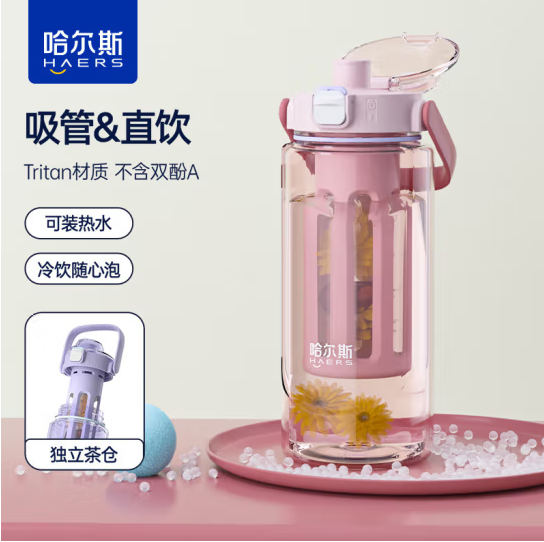 Haers 哈尔斯 进口Tritan材质冷萃杯水杯1000mL26.05元包邮