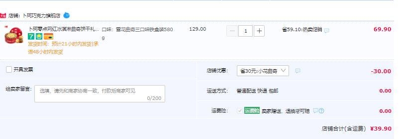 卜珂零点 网红冰淇淋曲奇饼干礼盒装580g39.9元包邮（需领券）