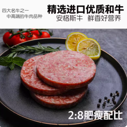 咖禧牛 进口安格斯谷饲牛肉饼100g*10片新低57.85元包邮