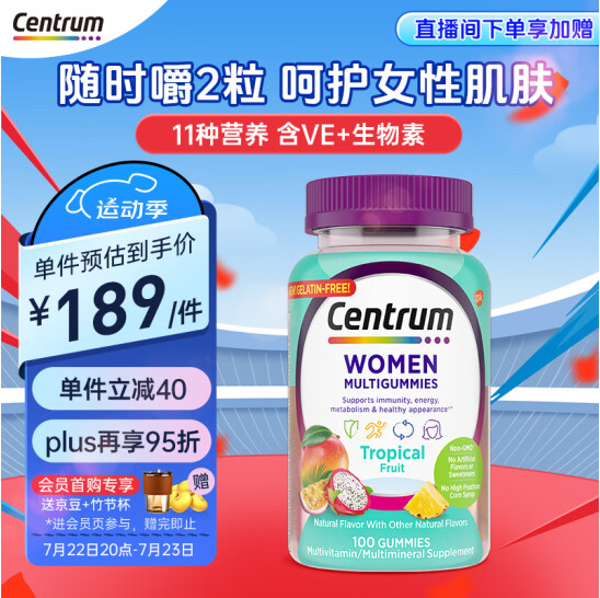 Centrum 善存 男女款多种复合维生素软糖100粒新低62.02元包税包邮