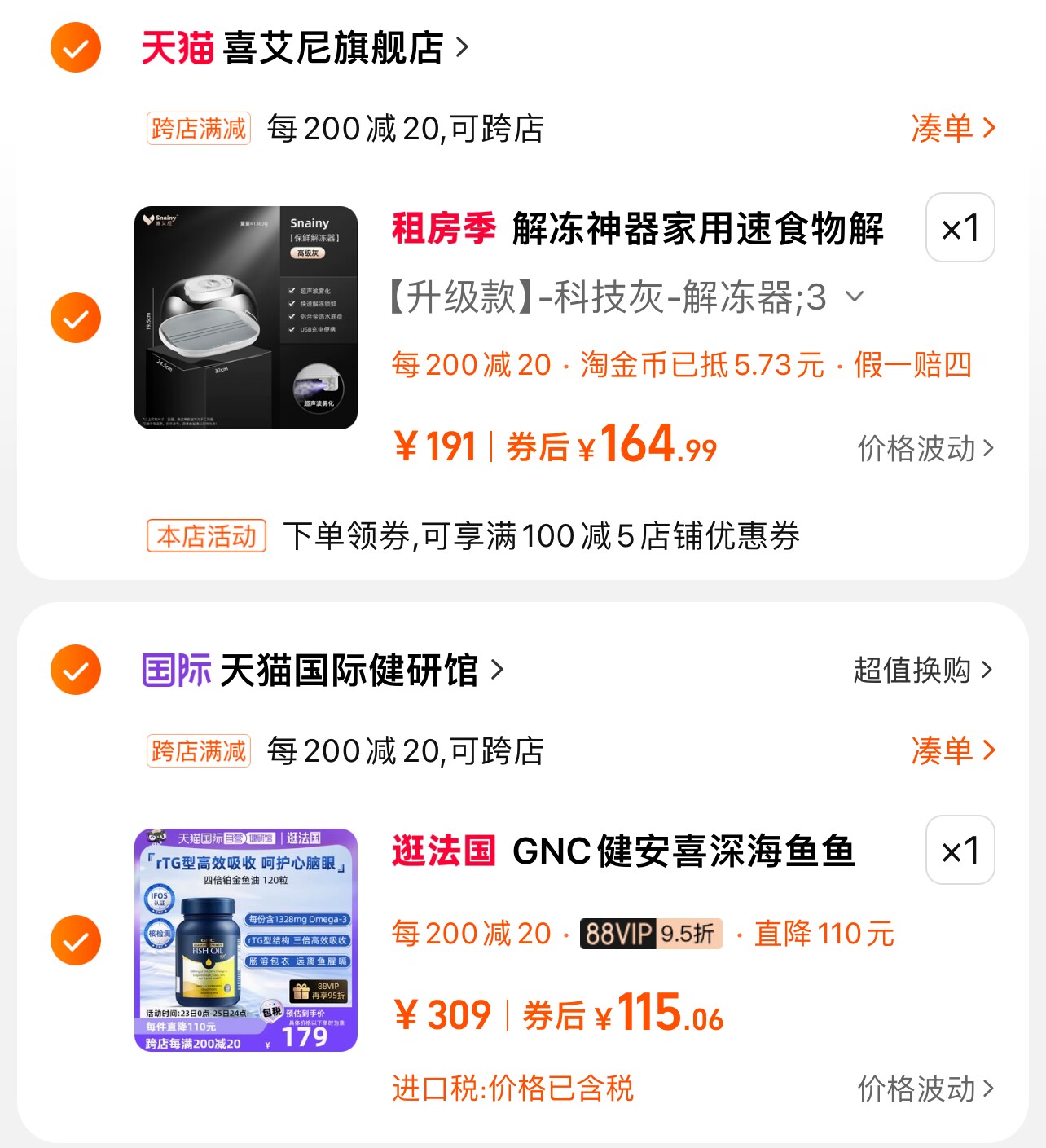 GNC 健安喜 Omega-3四倍冠军鱼油 120粒119.54元包邮包税