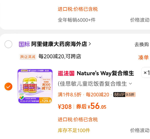 Nature's Way 澳萃维 Kids Smart 佳思敏 儿童复合维生素钙镁锌软糖（吃饭香软糖）60粒*2瓶新低56.05元包邮（28.02元/瓶）