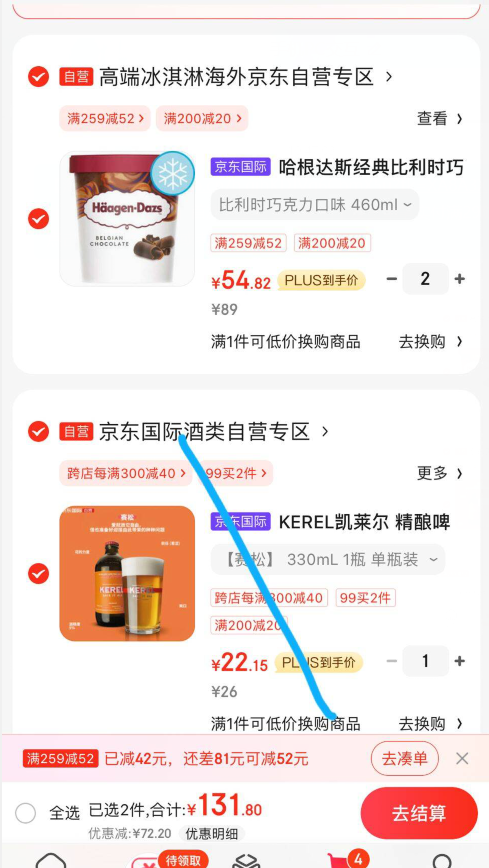 <span>白菜！</span>Häagen·Dazs 哈根达斯 大桶冰淇淋 460ml*2件新低109.64元包邮（折54.82元/桶）