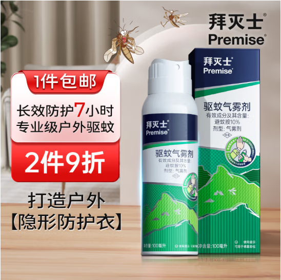 Bayer 拜耳 拜灭士 户外驱蚊喷雾 100ml29.9元包邮