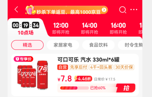 Cocacola 摩登罐可口可乐 330mL*6瓶新低7.8元包邮（1.3元每罐）