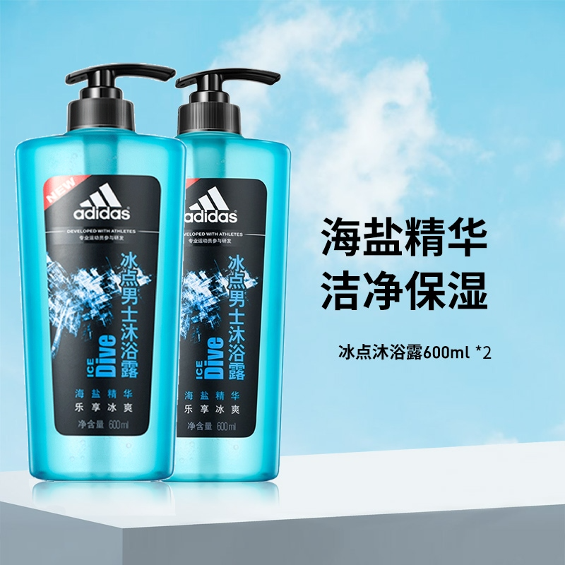 Adidas 阿迪达斯 冰点沐浴露600mL*2瓶装49.9元包邮（折24.95元/瓶）