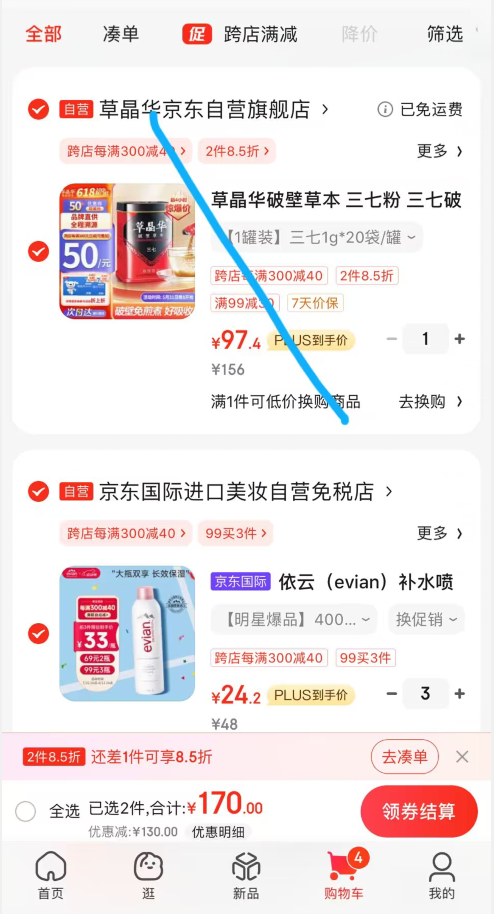 <span>白菜！</span>evian 依云 保湿舒缓矿泉水喷雾 加量400ml*3瓶新低72.6元包税包邮（24.2元/瓶）