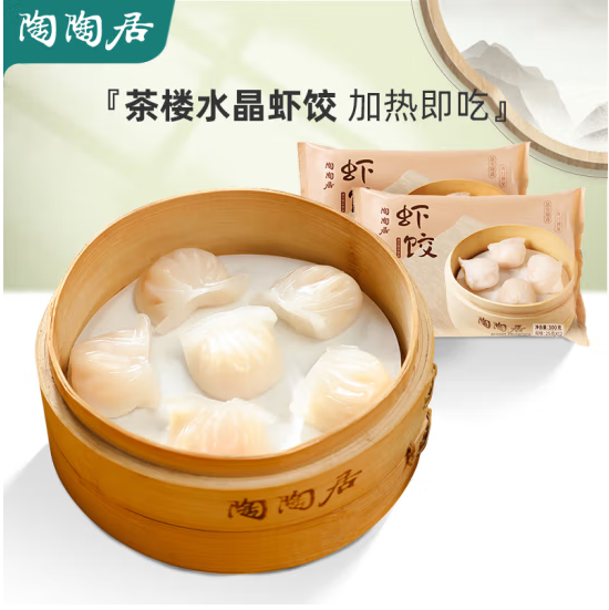 <span>白菜！</span>中华老字号，陶陶居 水晶虾饺 150g*2袋等新低16.1元包邮（ 任选4件）