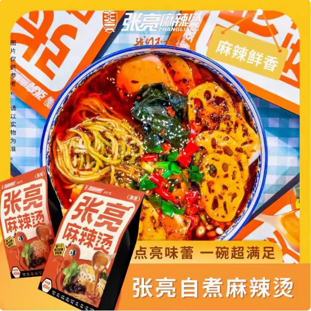 张亮麻辣烫 正宗东北老式黏糊麻辣烫速食包 460g*3包39.9元包邮（13.3元/袋）