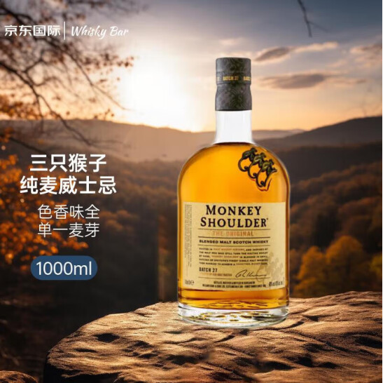 Monkey Shoulder 三只猴子 调和纯麦苏格兰威士忌 1000mL新低227.05元包邮