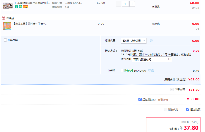 Bigen 美源  快速黑发霜 2盒装 多色 （送DIY染发4件套）35.91元包邮