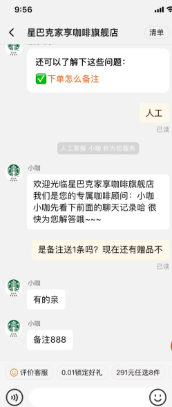 <span>白菜！</span>Starbucks 星巴克 Nespresso 胶囊咖啡 10口味/10粒*7盒（含赠）新低187.97元包邮（2.68元/粒）