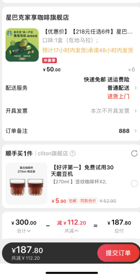 <span>白菜！</span>Starbucks 星巴克 Nespresso 胶囊咖啡 10口味/10粒*7盒（含赠）新低187.97元包邮（2.68元/粒）