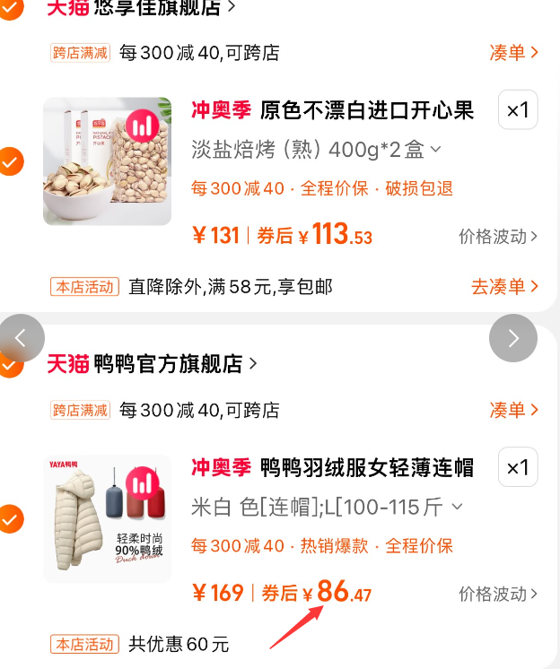 反季低價(jià)，鴨鴨 女士短款輕薄連帽羽絨服 多色新低86元包郵