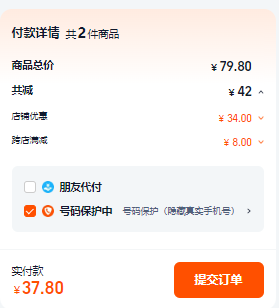 沃隆 坚果棒每日坚果能量棒 8个装/160g*2件新低37.8元包邮（18.9元/件）