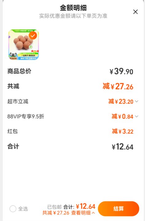 喵满分 可生食无菌鸡蛋 20枚 1100g12.64元包邮（5.7元/斤）