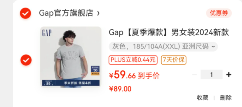 Gap 盖璞 2024新款 男女同款 撞色LOGO圆领纯棉T恤新低59.66元包邮