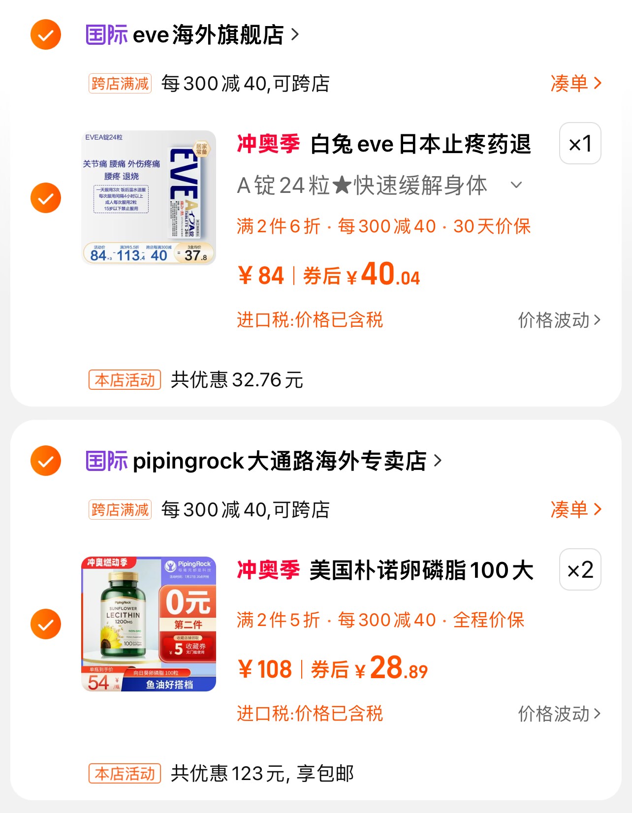 降低血脂，美国进口 PipingRock 朴诺 向日葵卵磷脂1200mg*100粒*2瓶新低60.2元包邮包税（折30.1元/瓶）