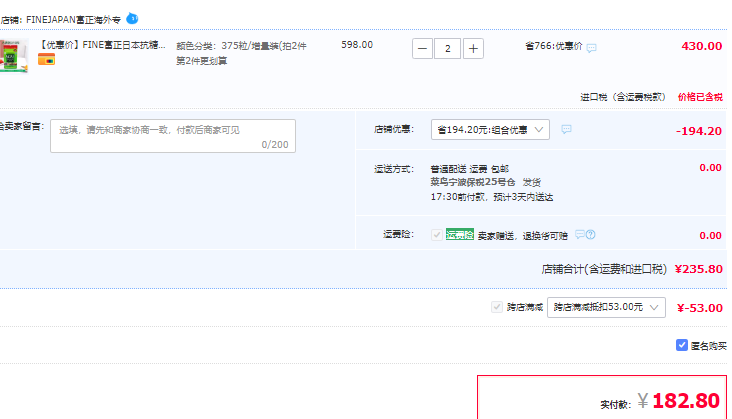 日本进口，FINE 桑叶抗糖丸 增量装200mg*375粒*2件182.8元包邮包税（91元/件）