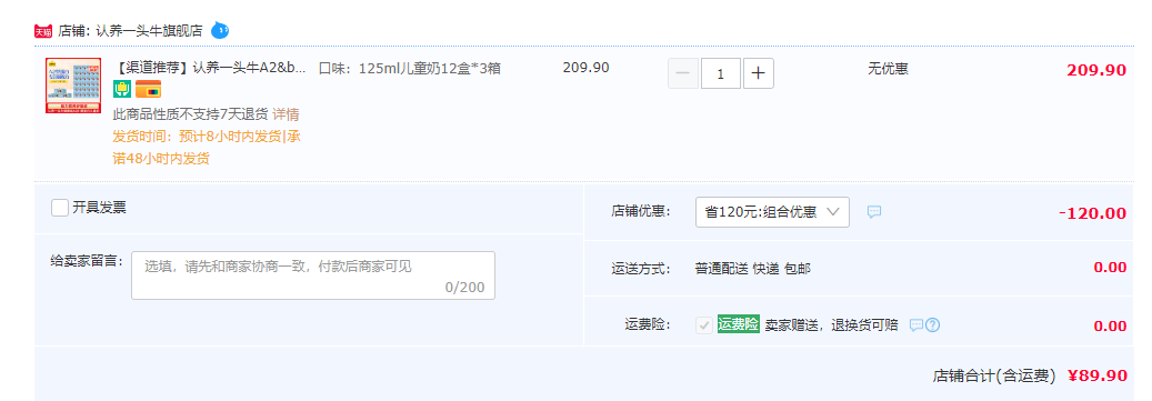 高端A2牛奶，认养一头牛 棒棒哒 A2β-酪蛋白儿童纯牛奶 125mL*12盒*3箱新低89.9元包邮（29.9元/箱）
