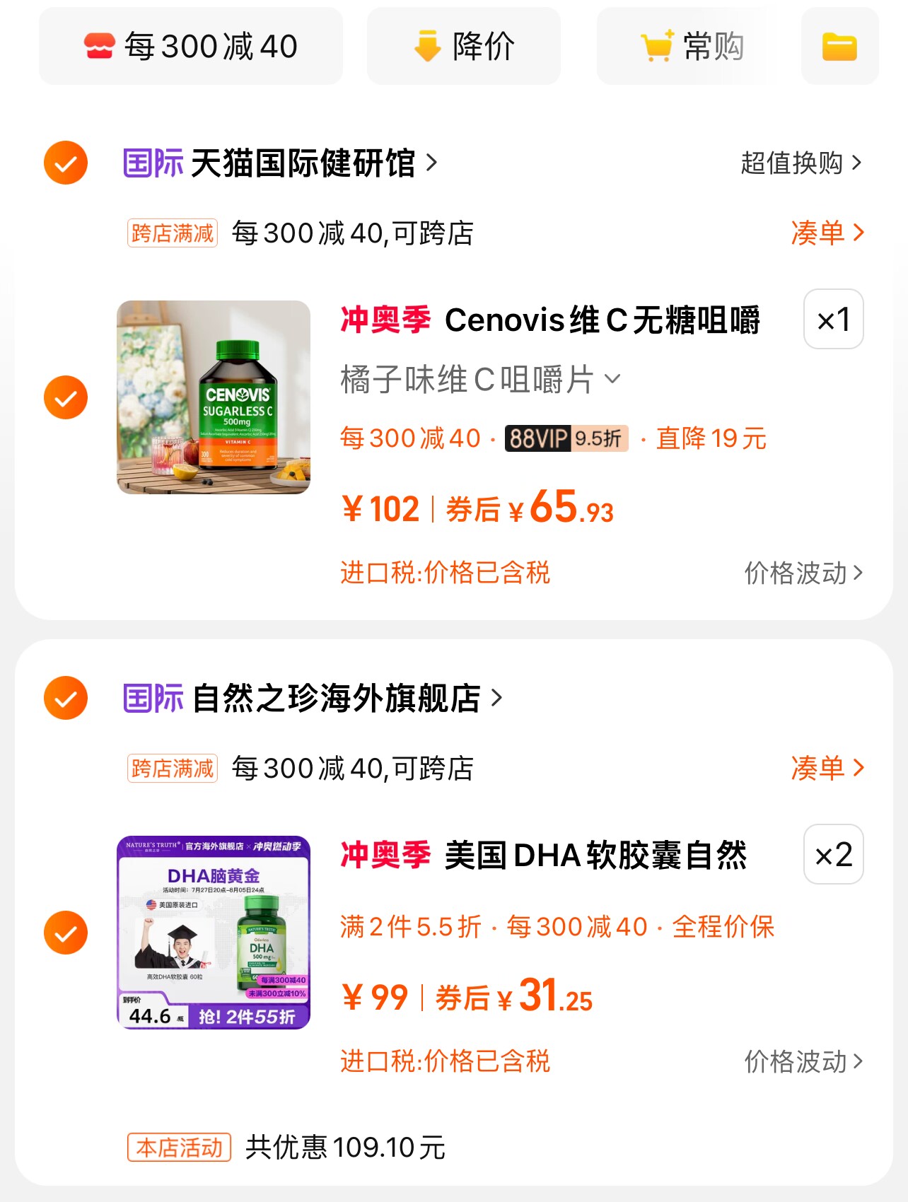 美國進口，Nature's Truth 自然之珍 高效DHA軟膠囊60粒*2瓶62.5元包郵包稅（折31.25元/瓶）