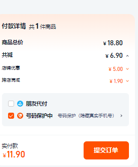 廣州老字號，濟(jì)公 喉寶 潤喉護(hù)嗓佛手果140g新低11.9元包郵
