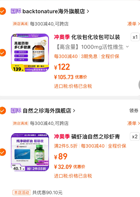 美国进口，Nature's Truth 自然之珍 南极磷虾油软胶囊 1000mg*60粒*2件64元包邮包税（32元/瓶）