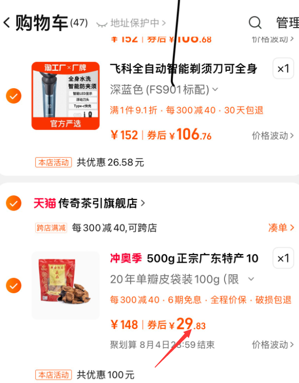 <span>白菜！</span>传奇茶引 新会九制陈皮 20年单片皮 100g新低29.8元包邮