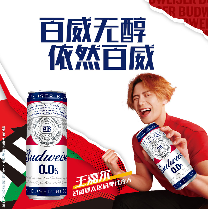 Budweiser 百威 无醇啤酒 330mL*24听128元包邮