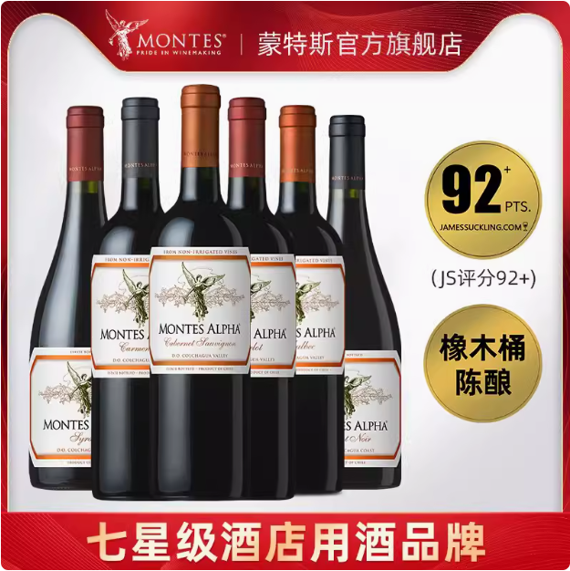 Montes 蒙特斯 欧法系列 干红葡萄酒 750mL*6瓶整箱 多款可选758.82元包邮（126.47元/瓶）