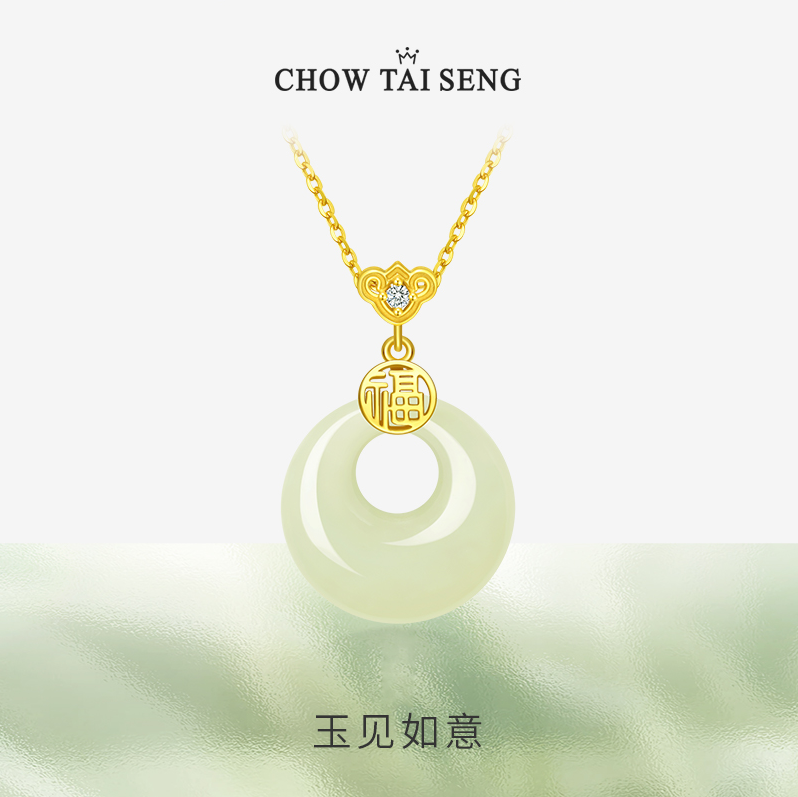 七夕好礼，Chow Tai Seng 周大生 和田玉福气平安扣新中式纯银项链189元包邮