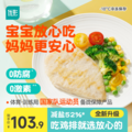 國家隊運動員備戰(zhàn)保障產(chǎn)品，優(yōu)形 就是嫩低脂香煎橄欖油雞排 100g*20袋