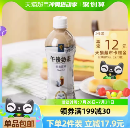 Kirin 麒麟 午后奶茶 经典原味奶茶饮料500mL*15瓶*2件44.52元包邮（折1.48元/瓶）