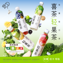 HEYTEA 喜茶 輕果茶果味茶飲料 450ml*12瓶