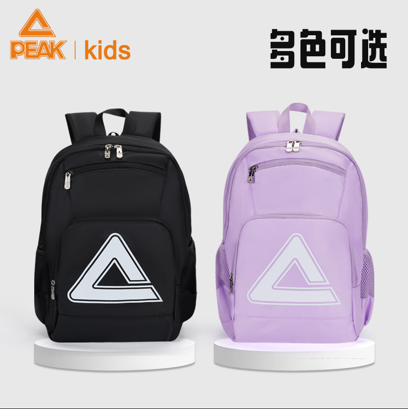 Peak 匹克 2024新款 儿童轻便大容量防泼水双肩书包 2款2色新低71.8元包邮