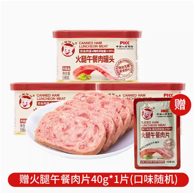 小猪呵呵 火腿午餐肉罐头 198g*3盒+赠40g新低24.3元包邮（8.1元/罐）