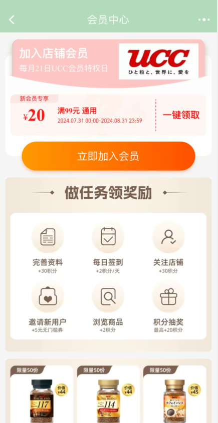 <span>白菜！</span>UCC 悠诗诗 日本原装版 低因冻干速溶咖啡粉 45g*6瓶新低107.25元包邮包税（17.87元/罐）